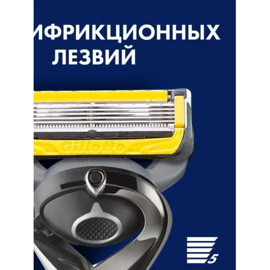 GILLETTE Fusion 5 Proshield Power Сменные кассеты для бритья с 5 лезвиями, мужские, 4 шт