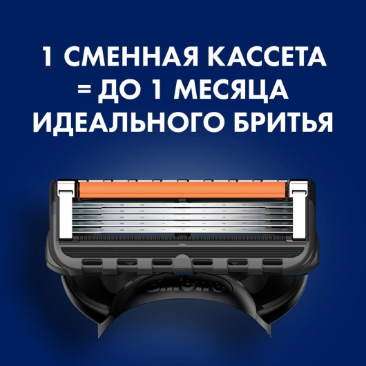 GILLETTE Fusion 5 ProGlide Сменные кассеты для бритья с 5 лезвиями, мужские, 4 шт