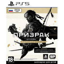 PS5 Призрак Цусимы – Режиссёрская версия 