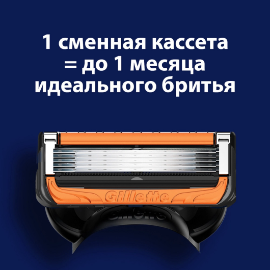 GILLETTE Fusion 5 ProGlide Power Сменные кассеты для бритья с 5 лезвиями, мужские, 8 шт