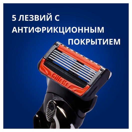 GILLETTE Fusion 5 ProGlide Power Сменные кассеты для бритья с 5 лезвиями, мужские, 4 шт