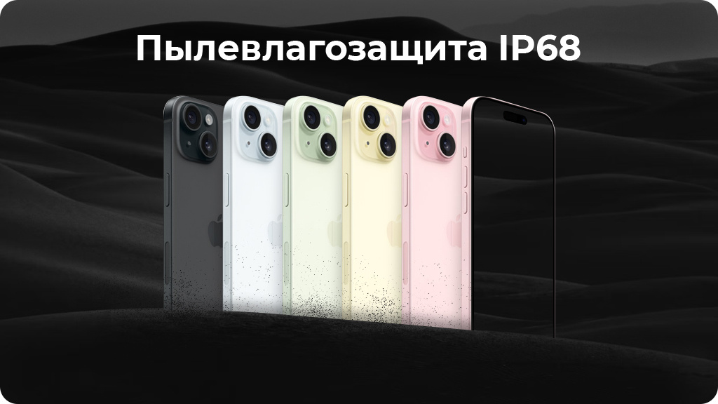 Apple iPhone 15 512 ГБ Midnight nano SIM + eSIM