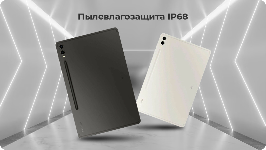 Планшет Samsung Galaxy Tab S9+ 12 ГБ/256 ГБ, Wi-Fi, бежевый (Global Version)