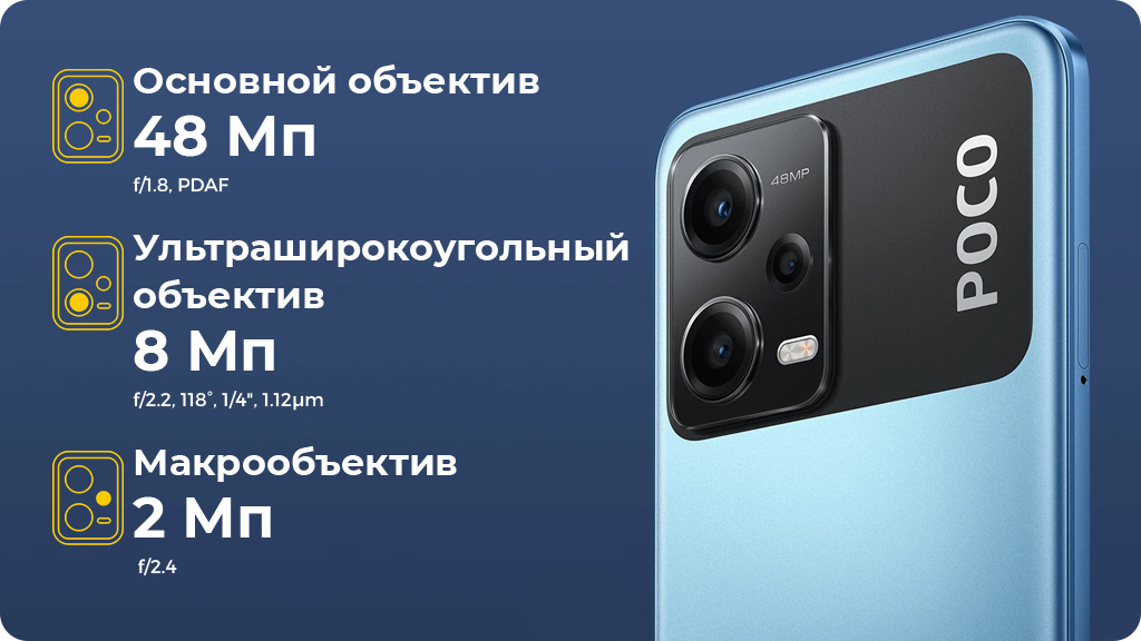 Xiaomi Poco X5 5G 8/256Gb РСТ Голубой