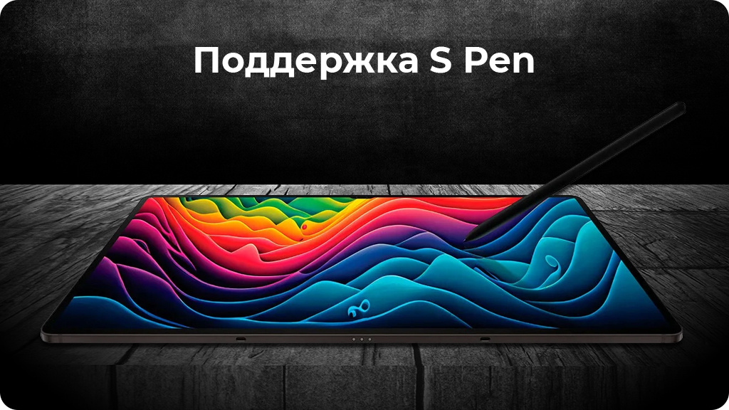 Планшет Samsung Galaxy Tab S9 Ultra 12 ГБ/512 ГБ, 5G, графит (Global Version)