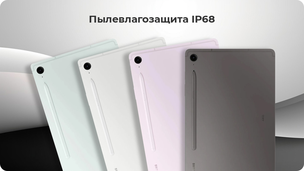 Планшет Samsung Galaxy Tab S9 FE 6 ГБ/128 ГБ, Wi-Fi,серебристый