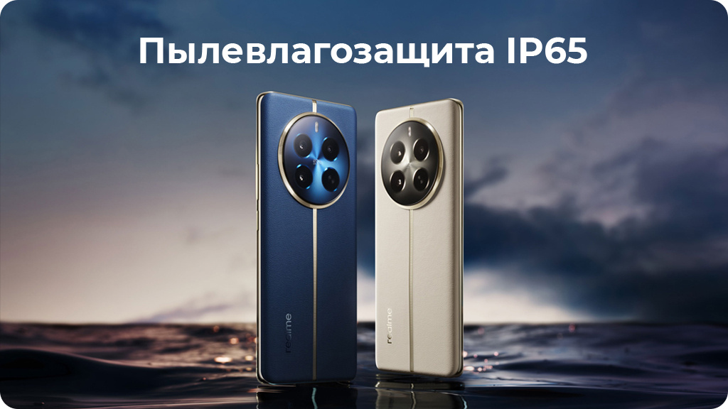 Realme 12 Pro 12/512Gb Бежевый