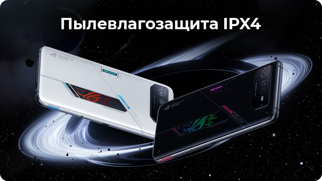 ASUS ROG Phone 6 16/512GB Белый