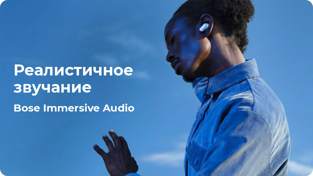 Беспроводные наушники Bose QuietComfort Ultra Earbuds Голубые