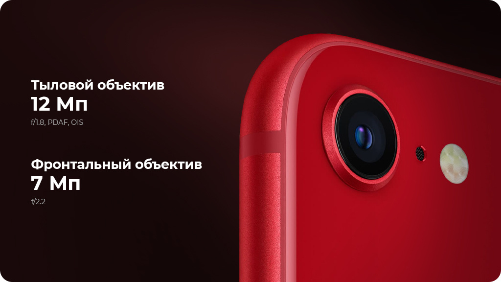 Apple iPhone SE 3 (2022) 128Gb (A2783) Белый