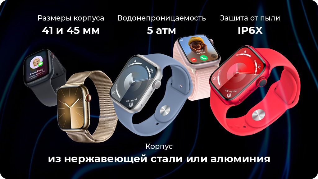 Умные часы Apple Watch Series 9 45 мм Aluminium Case Sport Band Сияющая звезда S/M