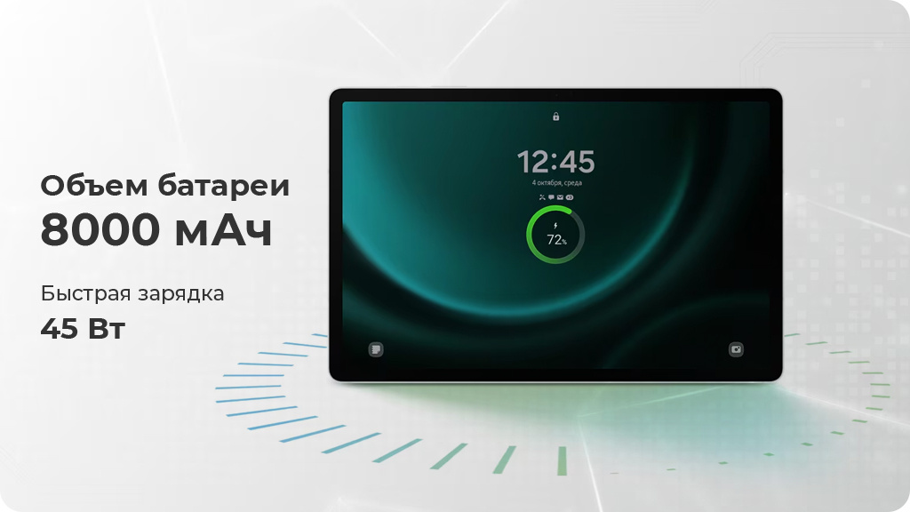 Планшет Samsung Galaxy Tab S9 FE 6 ГБ/128 ГБ, Wi-Fi,серебристый