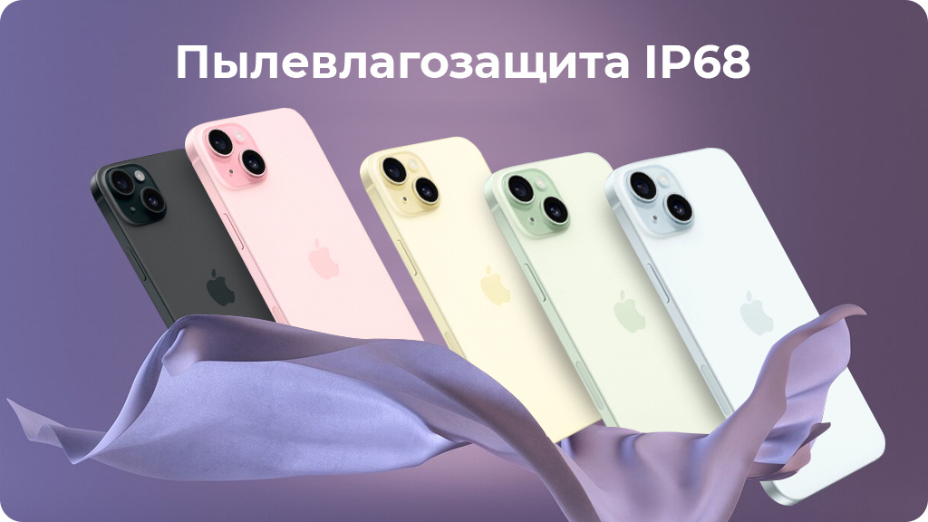 Apple iPhone 15 Plus 128 ГБ Green nano SIM + eSIM