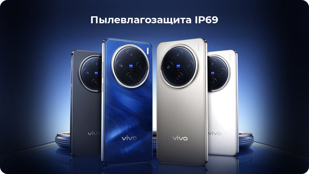 Vivo X200 Pro 16/512Gb Синий