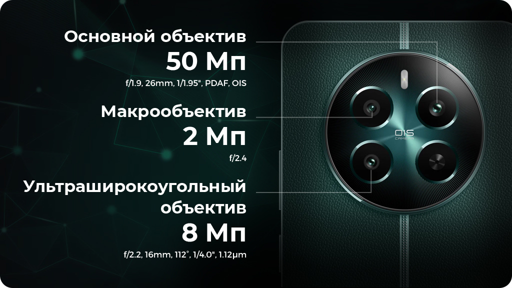 Realme 12+ 5G 8/256Gb РСТ Бежевый