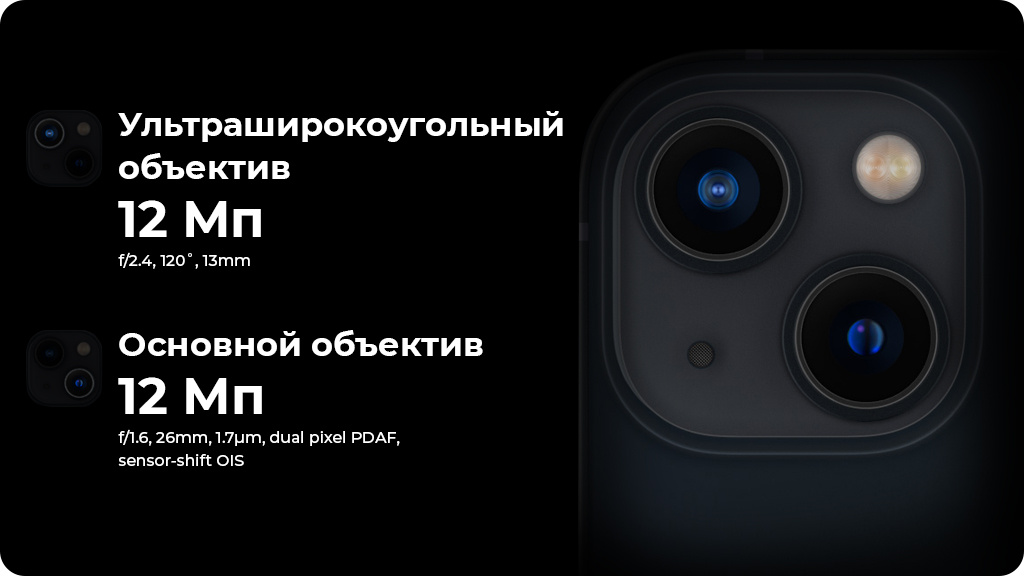 Apple iPhone 13 256Gb Сияющая звезда (UK)