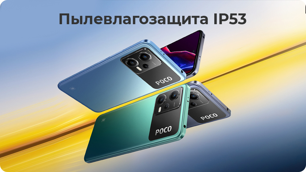 Xiaomi Poco X5 5G 8/256Gb РСТ Голубой