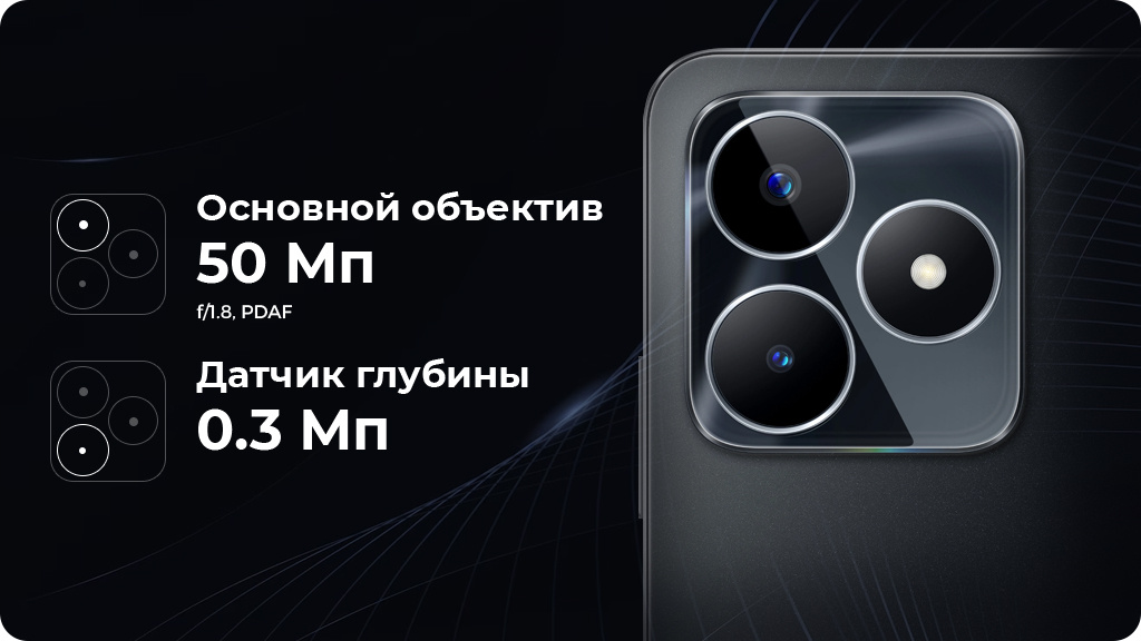 Realme C53 8/256Gb NFC Mighty Black РСТ