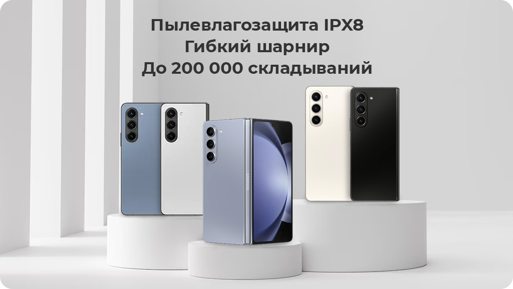 Samsung Galaxy Z Fold 5 12/512 ГБ F946B Голубой