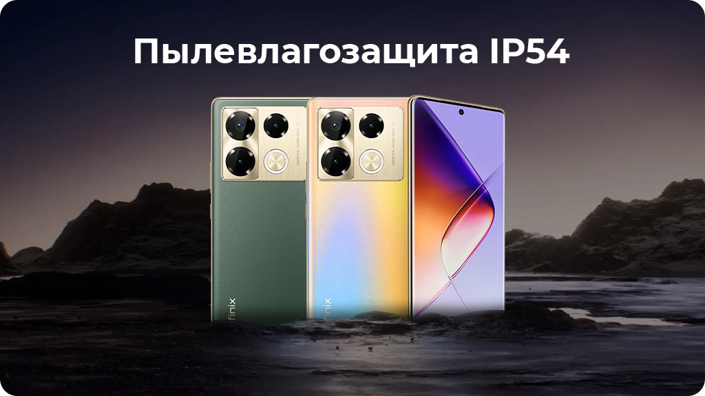 Infinix Note 40 Pro 12/256Gb РСТ Зеленый