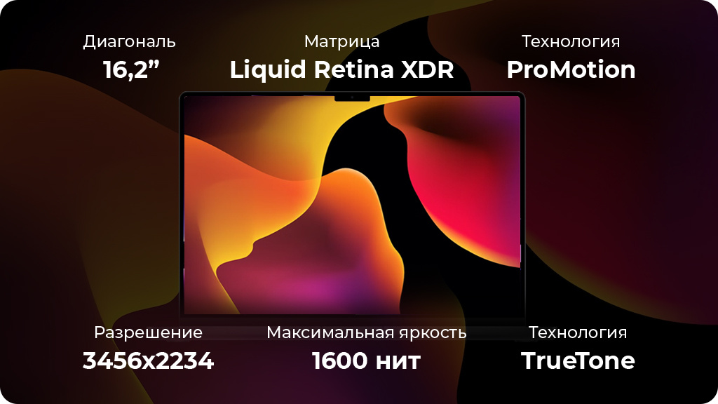 Ноутбук Apple MacBook Pro 16 2023 M3 Pro 18GB/512GB Серебристый (MRW43)