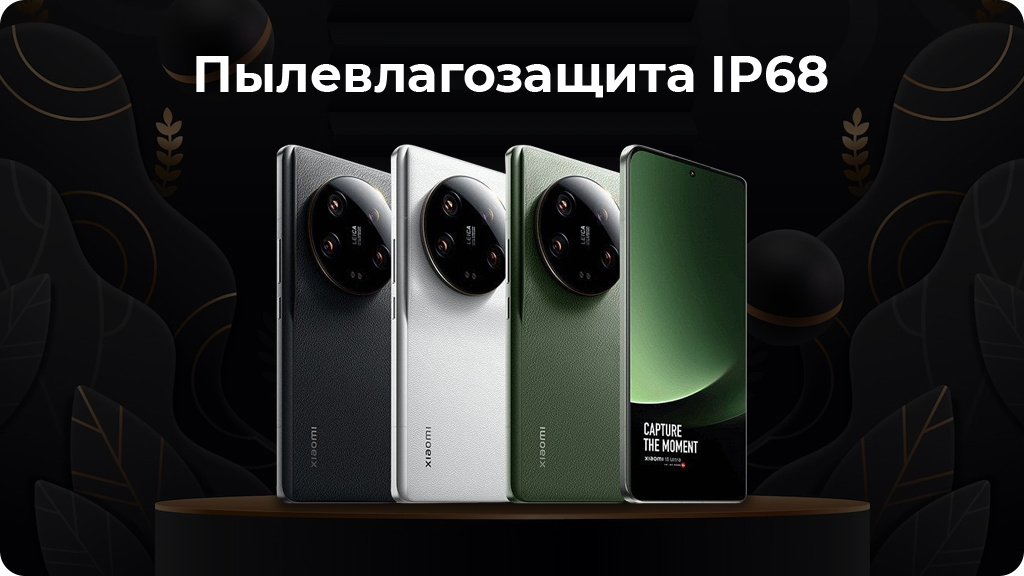 Xiaomi 13 Ultra 12/512Gb РСТ Green