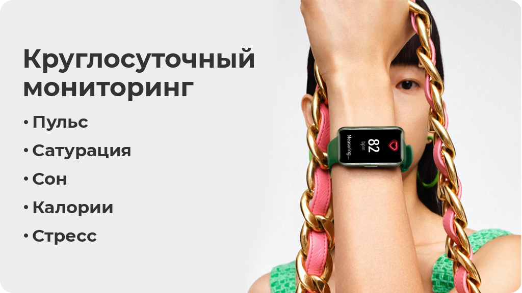 Фитнес-браслет HUAWEI Band 7 Зеленый