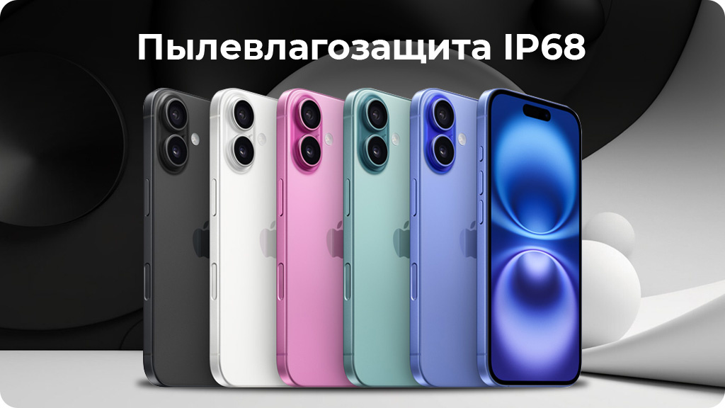 Apple iPhone 16 Plus 512 ГБ Ultramarine nano SIM + eSIM