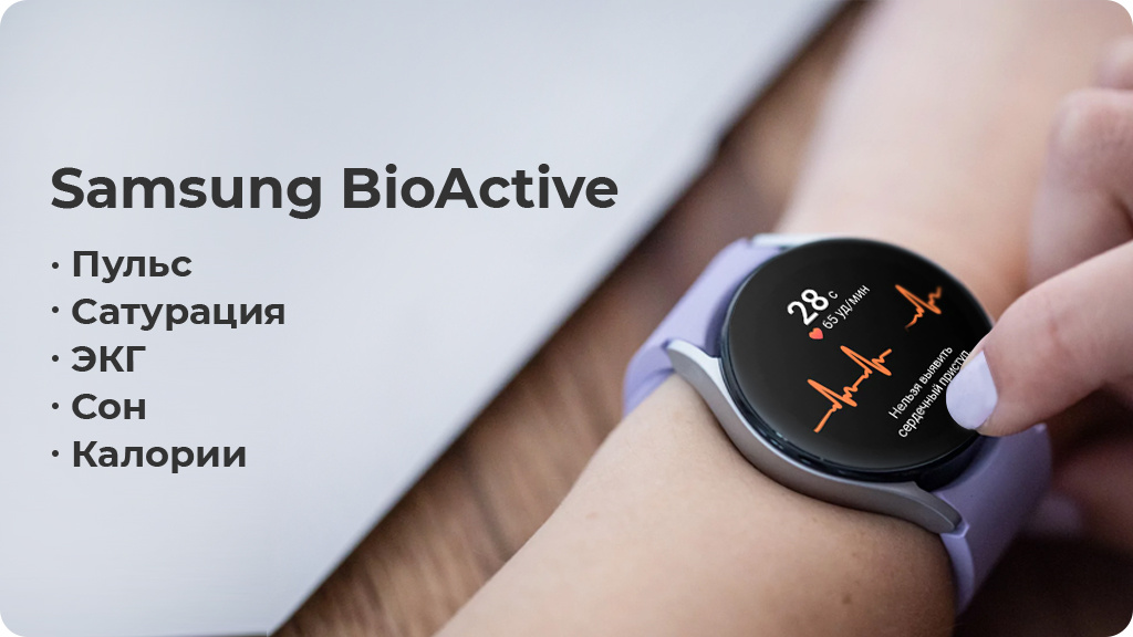 Умные часы Galaxy Watch 5 Wi-Fi NFC 40мм, серебро