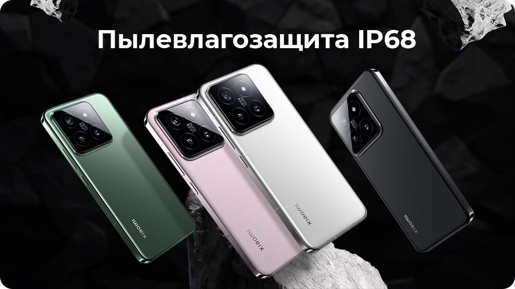 Xiaomi 14 12/256Gb РСТ Зеленый