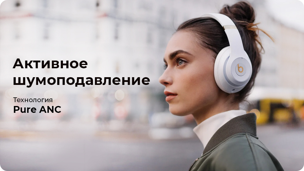 Беспроводные наушники Beats Studio 3 Wireless Белые