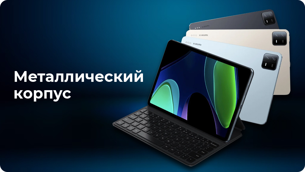 Планшет Xiaomi Pad 6 8/128Gb WIFI Голубой