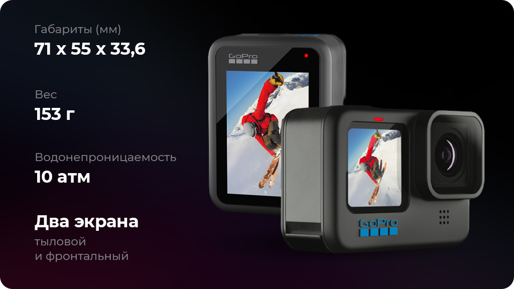 Экшн-камера GoPro HERO10 Black Edition Bundle SD 64Gb + 2АКБ