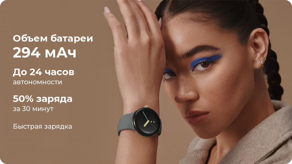 Умные часы Google Pixel Watch 4G Черные