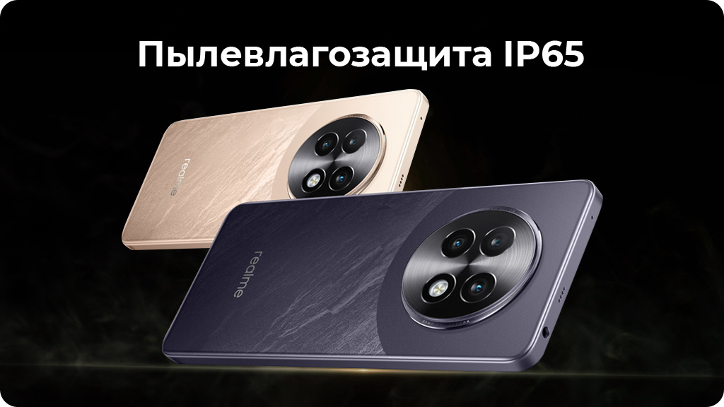 Realme 13+ 5G 8/256Gb РСТ Бронзовый