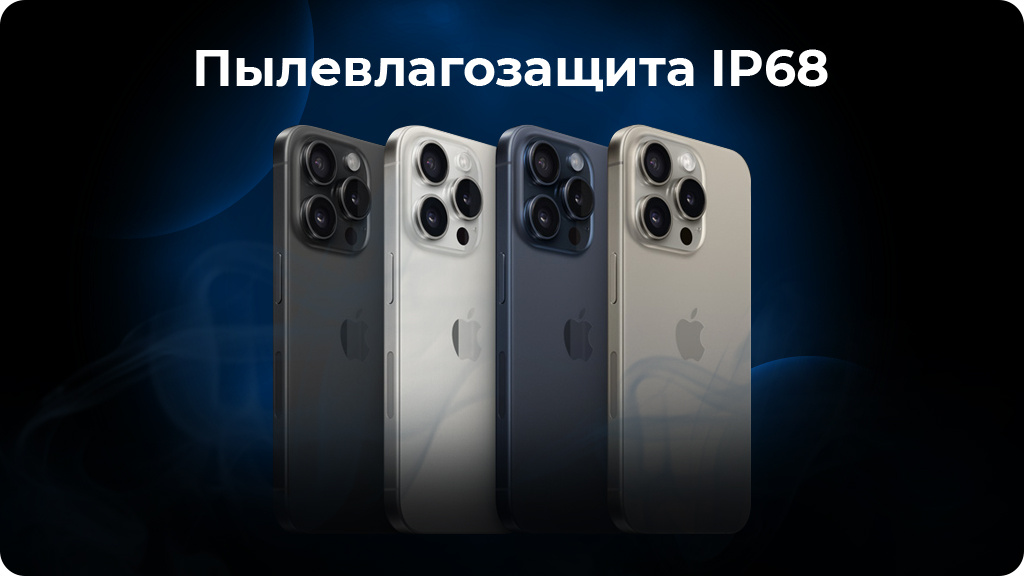 Apple iPhone 15 Pro Max 256 ГБ Natural Titanium nano SIM + eSIM