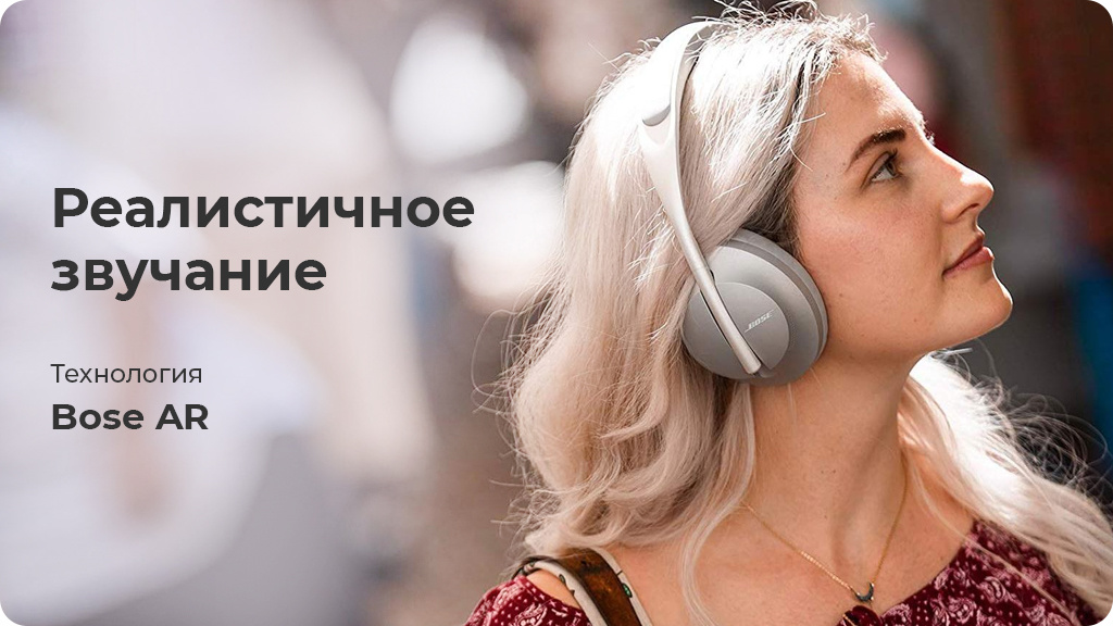 Беспроводные наушники Bose Noise Cancelling Headphones 700 Белые