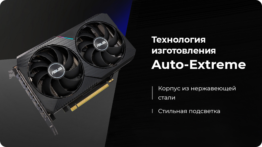 Видеокарта ASUS DUAL GeForce RTX 3060 Ti V2 MINI OC (DUAL-RTX3060TI-O8G-MINI-V2), Retail