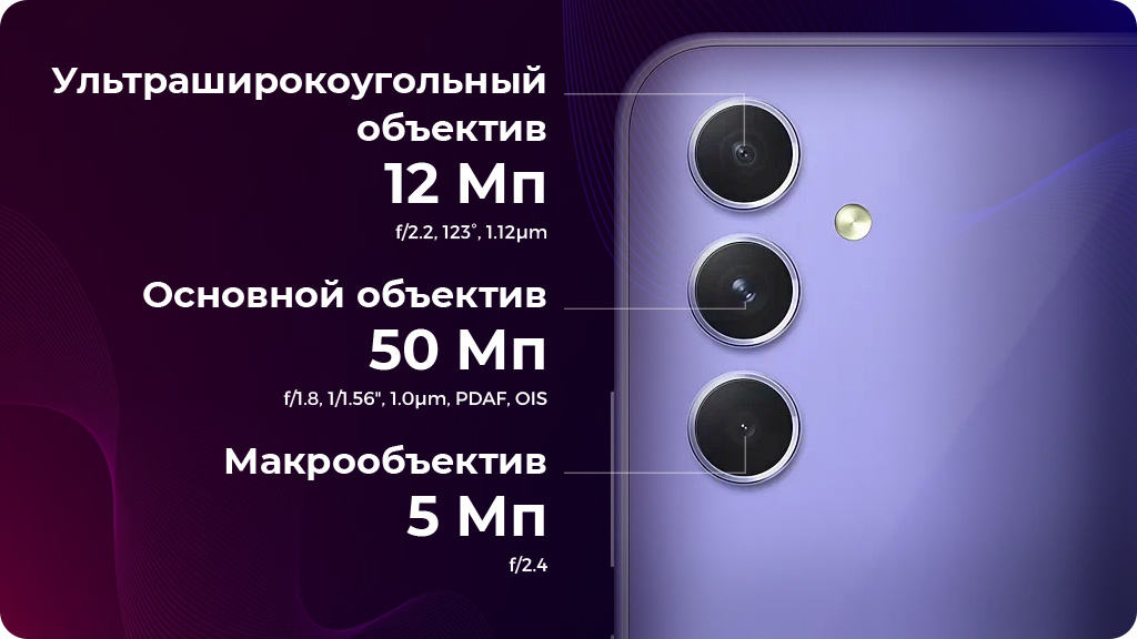 Samsung Galaxy A54 5G 6/128GB белый (Global Version)