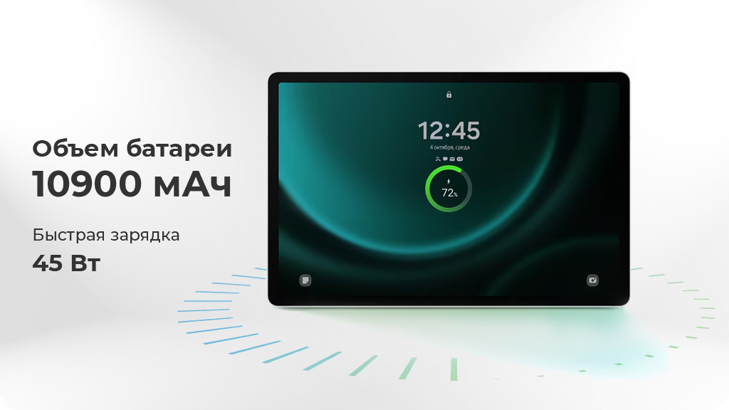 Планшет Samsung Galaxy Tab S9 FE Plus 8 ГБ/128 ГБ, Wi-Fi, серебристый (Global Version)