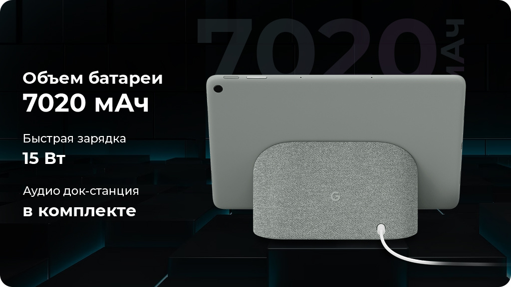 Планшет Google Pixel Tablet 8/128Gb Wi-Fi Серый SLIM BOX (Hazel)