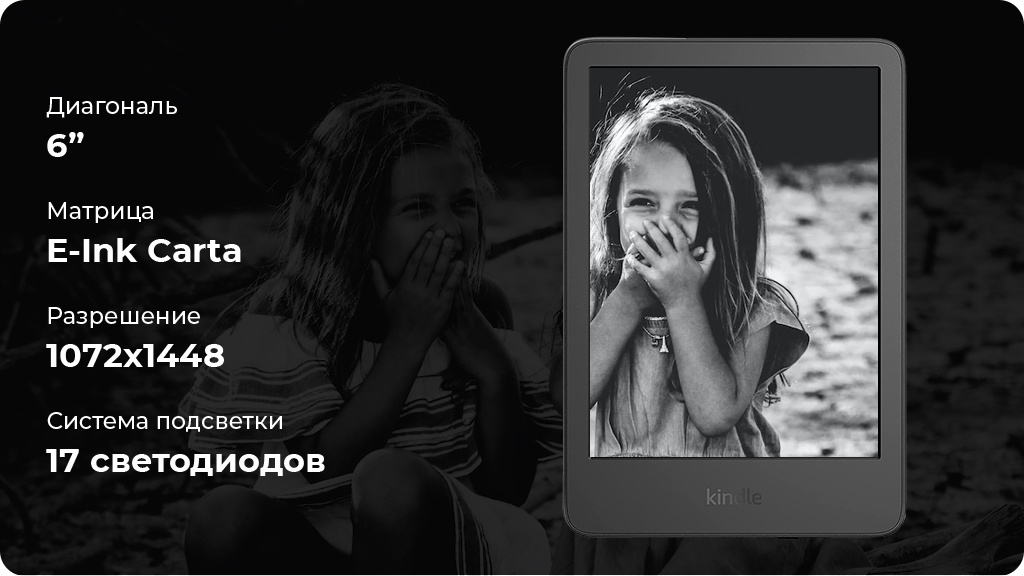 Электронная книга Amazon Kindle 11 6" 2022 16 ГБ Синяя