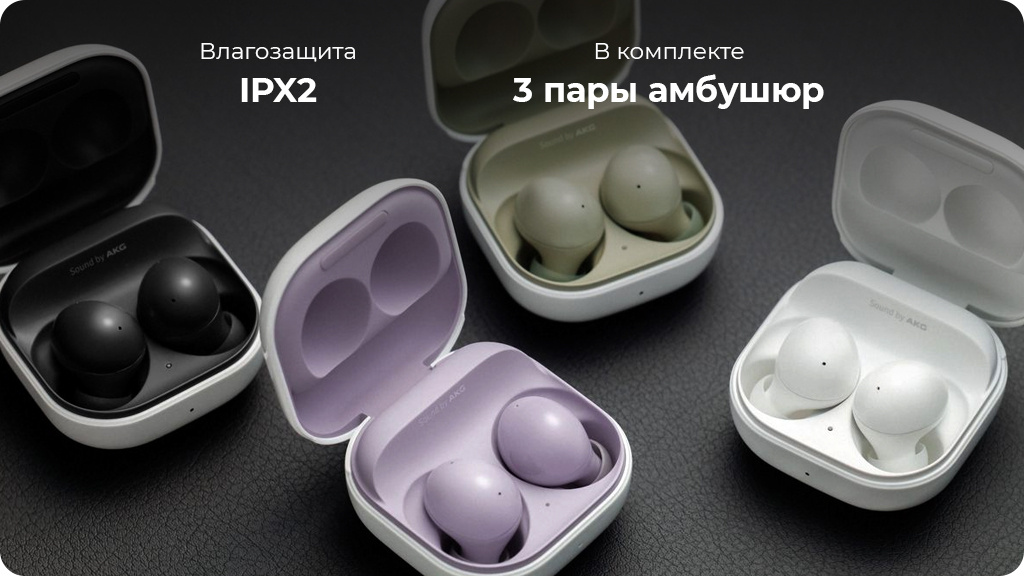 Беспроводные наушники Samsung Galaxy Buds2 Черный