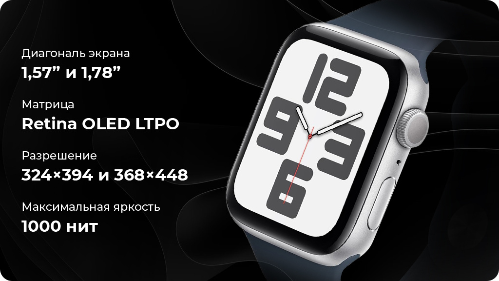 Умные часы Apple Watch Series SE 2023 Cellular 44мм Aluminum Case with Sport Loop Темная ночь