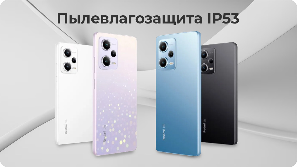 Xiaomi Redmi Note 12 Pro 5G Dual 8/128Gb Белый Global Version