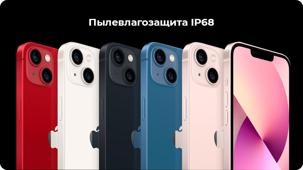 Apple iPhone 13 256Gb Тёмная ночь (IND)